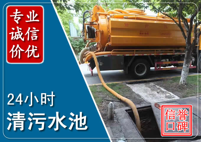 永春化粪池清掏时人工与自动化哪个更好?清掏时有哪些要求?